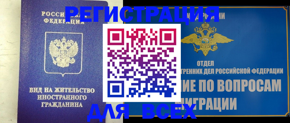 прописка поиск в Ставропольском крае