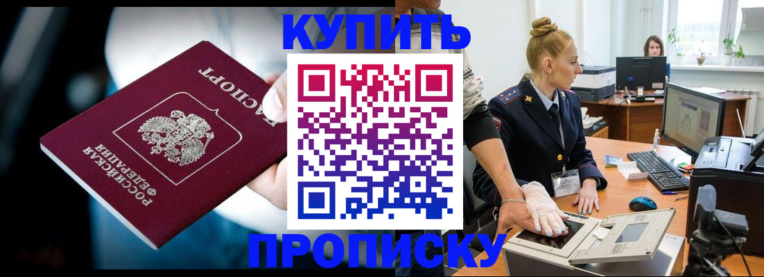 временная регистрация для всех в Ставропольском крае