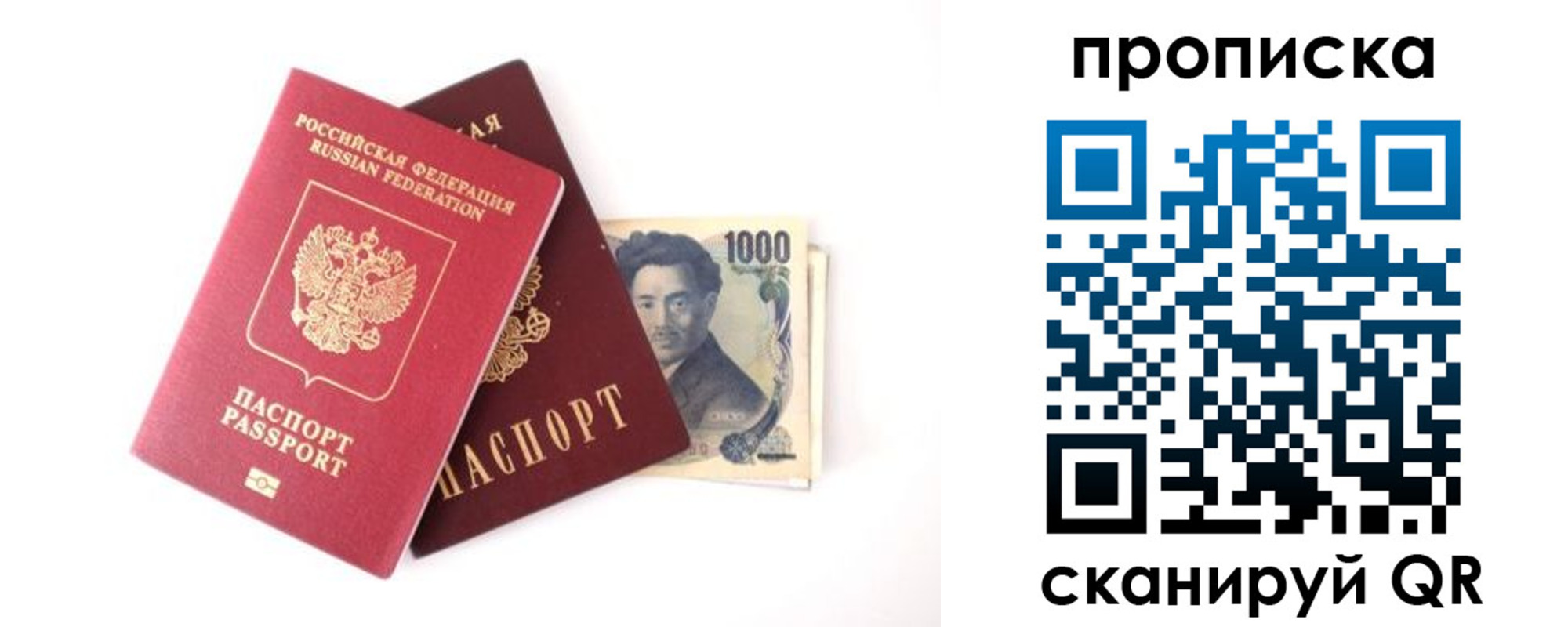 прописка в квартире в Ставропольском крае