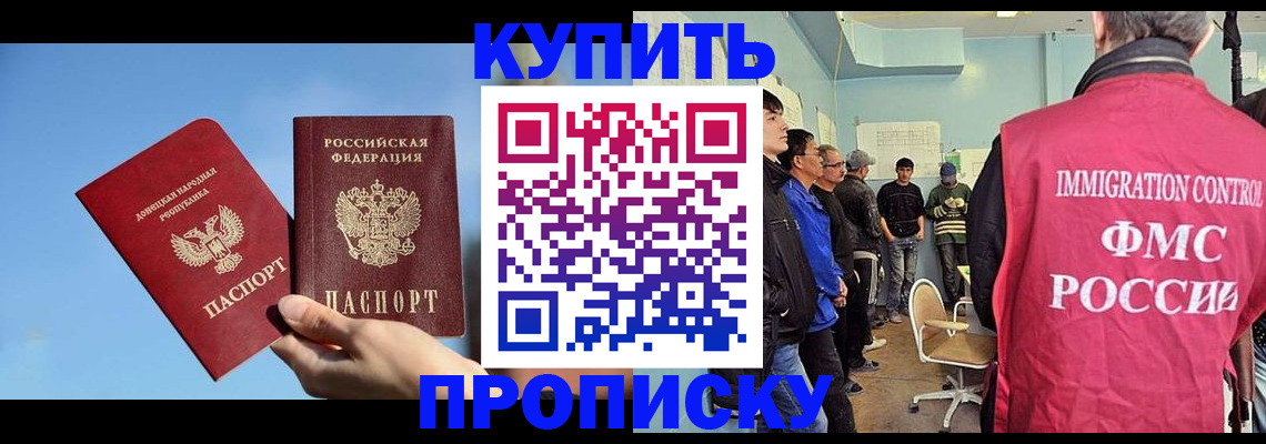 временная регистрация законно в Ставропольском крае