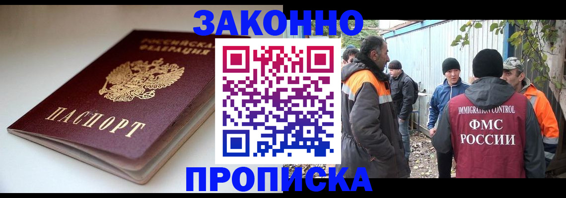 временная регистрация для школы в Ставропольском крае