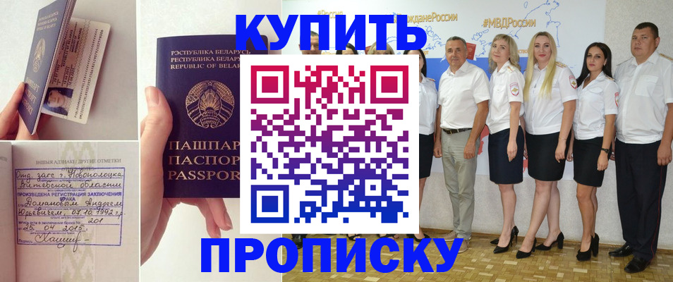 временная регистрация собственник в Ставропольском крае