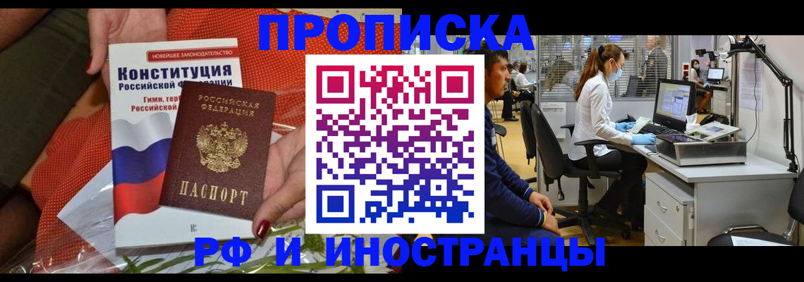 временная регистрация для школы в Ставропольском крае