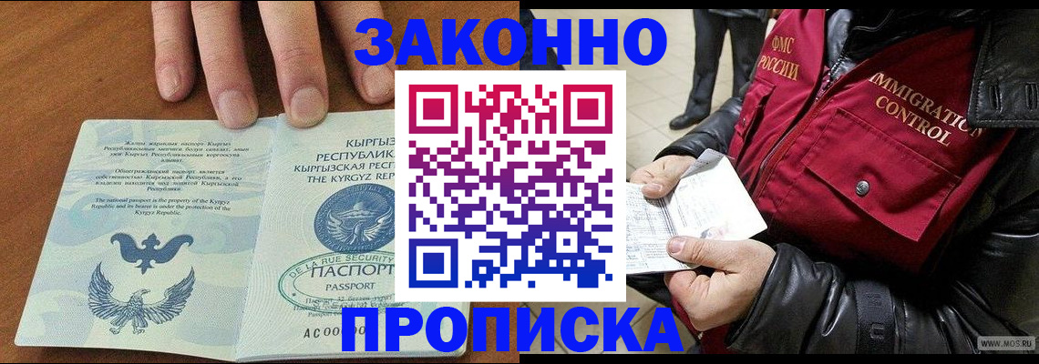 временная прописка в Ставропольском крае