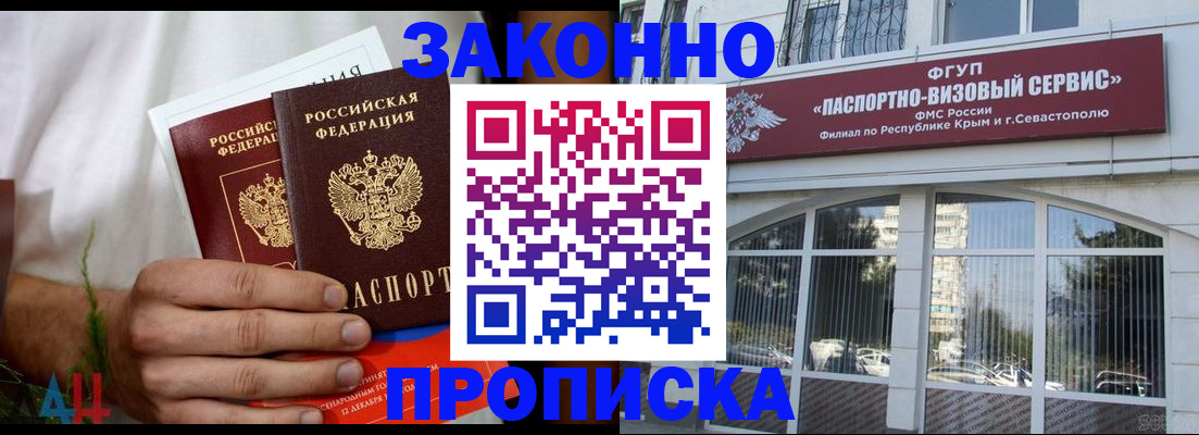 временная регистрация гарантия в Ставропольском крае